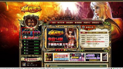 魔界传说最新图片