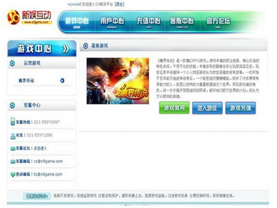 魔界传说最新图片
