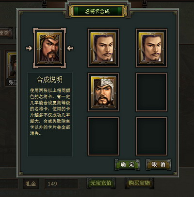 热血三国最新图片