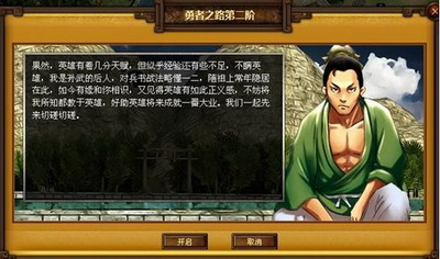 天地无双最新图片