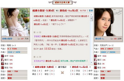 武林英雄最新图片