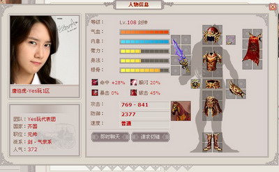 武林英雄最新图片