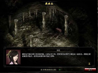 武林之王最新图片