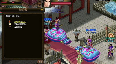 御剑江湖最新图片