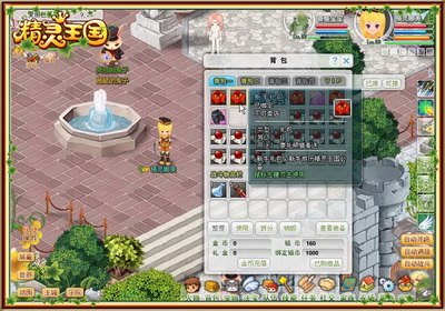 精灵王国最新图片