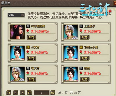 三十六计最新图片