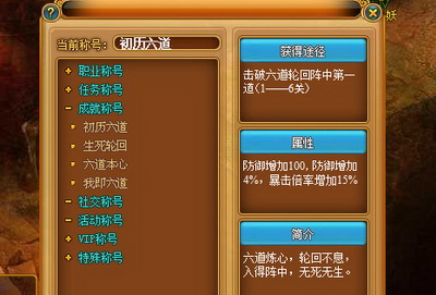 飘渺西游最新图片