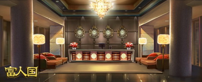 富人国最新图片