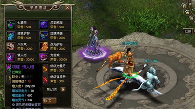 洪荒神话最新图片