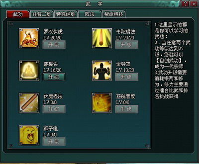 南帝北丐最新图片