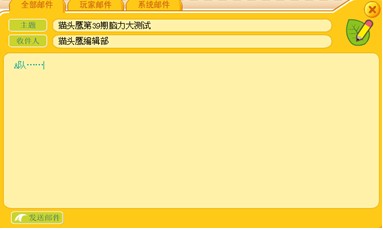 奇想咕噜团最新图片