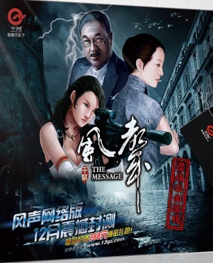 千智风声最新图片