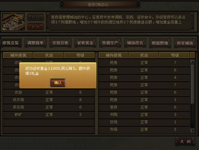 热血三国最新图片