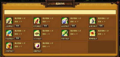 天地无双最新图片