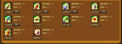 天地无双最新图片