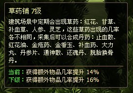 天地无双最新图片