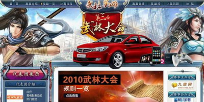 武林英雄最新图片