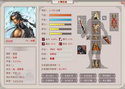 武林英雄最新图片