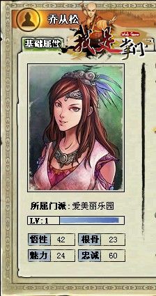 我是掌门最新图片