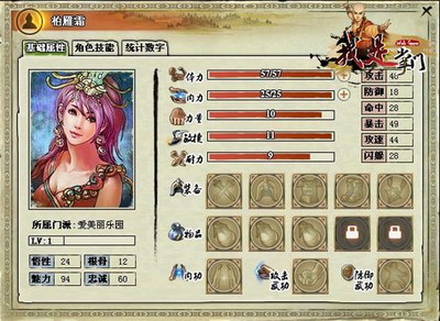 我是掌门最新图片