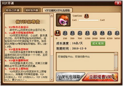 弹弹堂最新图片