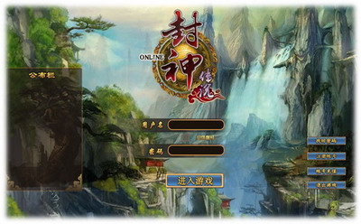 封神传说最新图片