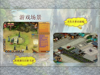 封神传说最新图片