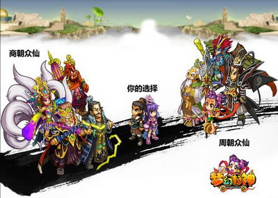 梦幻封神最新图片