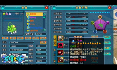 魔力学堂最新图片