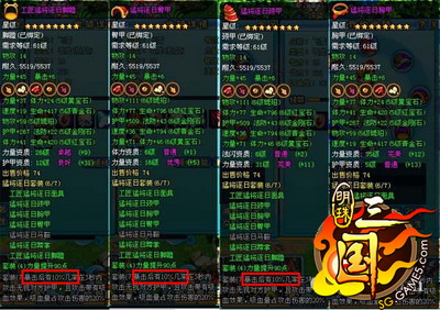 明珠三国最新图片