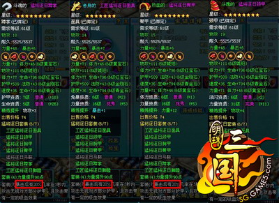 明珠三国最新图片