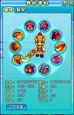 明珠三国最新图片