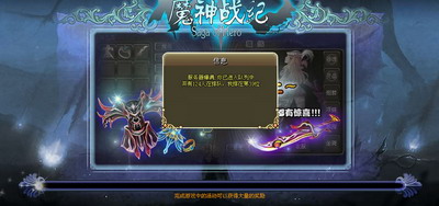 魔神战纪最新图片