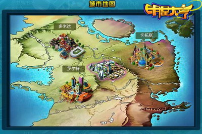 明星大亨最新图片