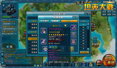 坦克大战最新图片