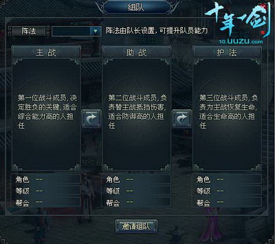 十年一剑最新图片