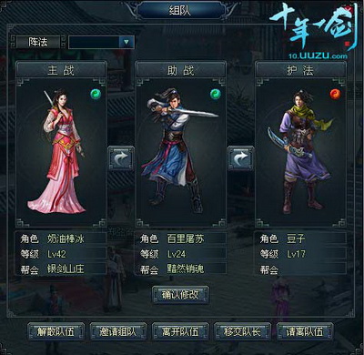 十年一剑最新图片