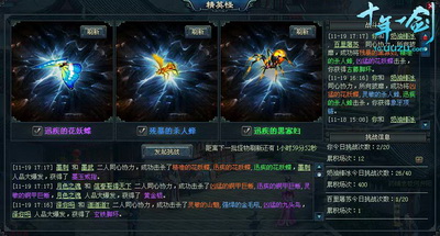 十年一剑最新图片