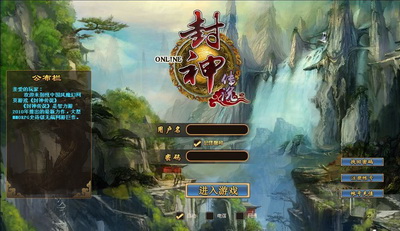 封神传说最新图片