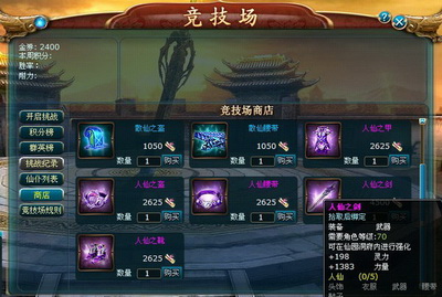 凡人修真最新图片