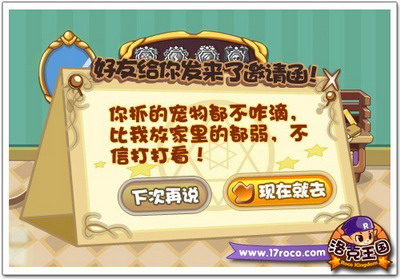 洛克王国最新图片