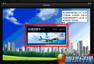 篮球经理世界最新图片
