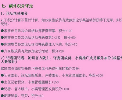 梦境家园最新图片