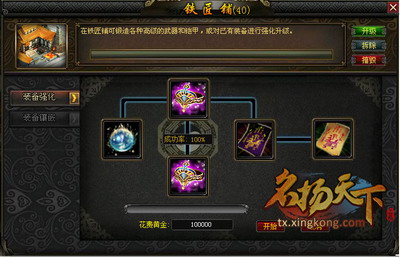 名扬天下最新图片