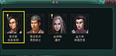 南帝北丐最新图片