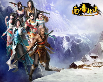 南帝北丐最新图片