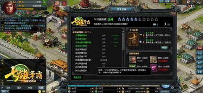 七雄争霸最新图片