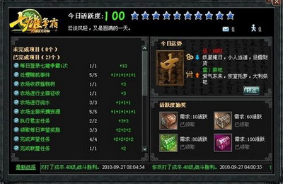 七雄争霸最新图片