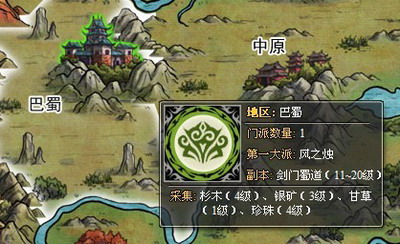 我是掌门最新图片