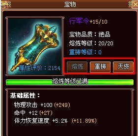 战将传奇最新图片